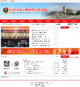 民权县城市管理综合执法局